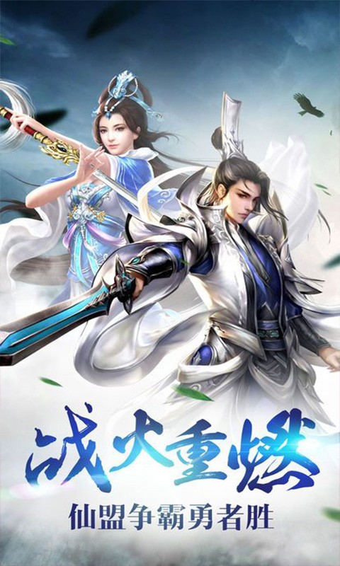 劍行長空