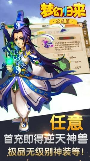 夢幻歸來