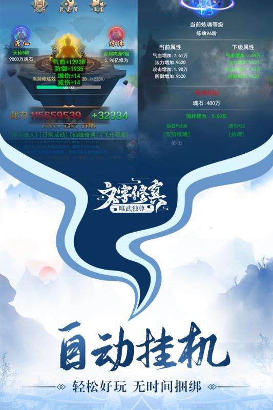 唯武獨尊