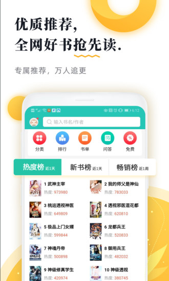 塔讀小說 免費(fèi)版