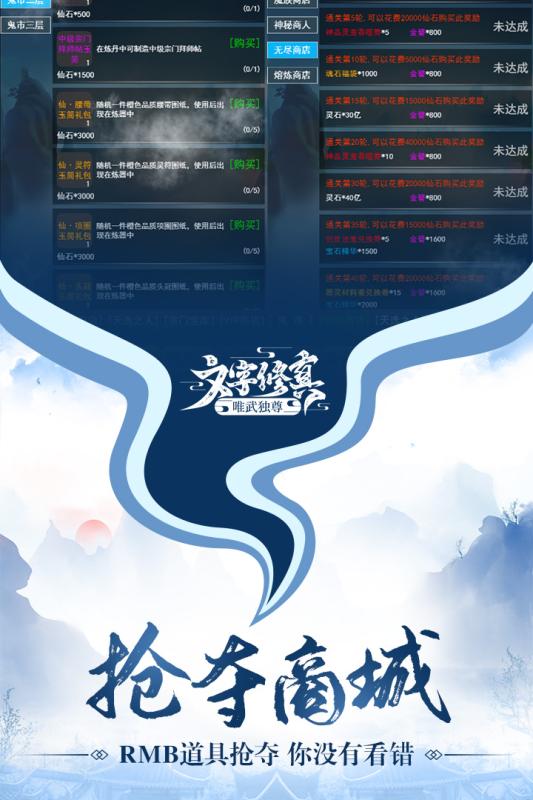 唯武獨尊