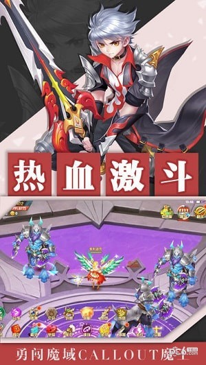 地城軍團