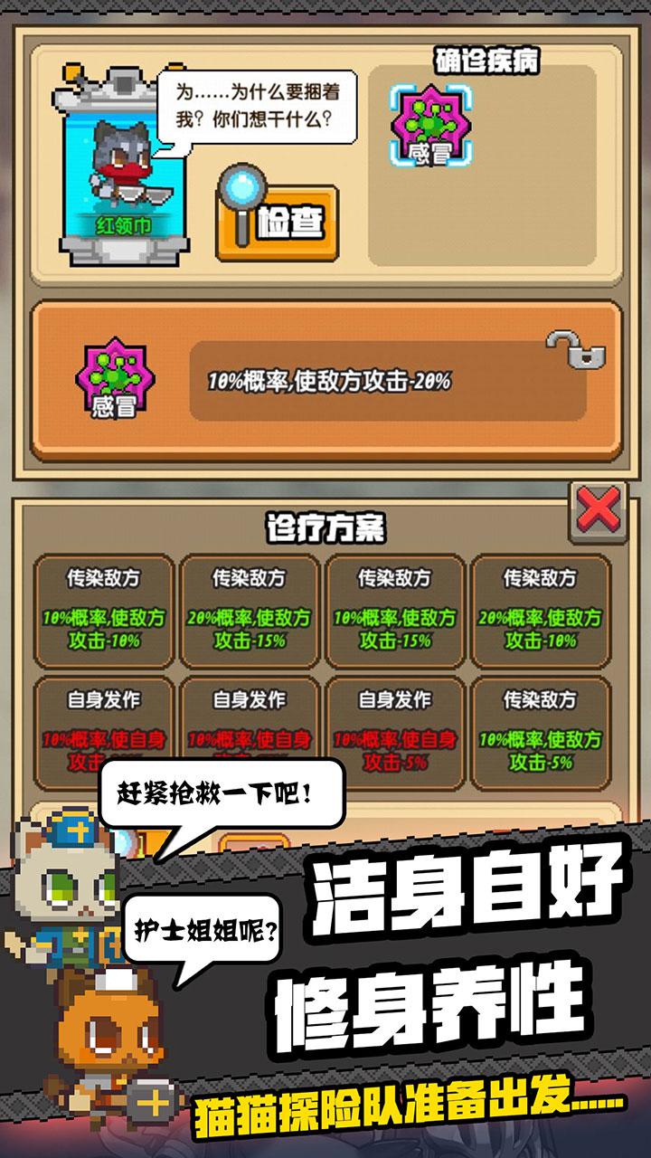 貓貓突擊隊(duì) 無限金幣版