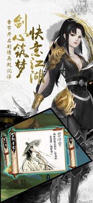 我的江湖手游 禮包版