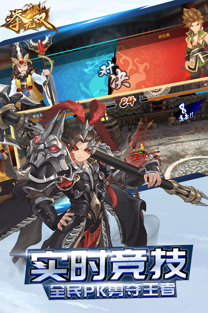 拳無雙 九游版