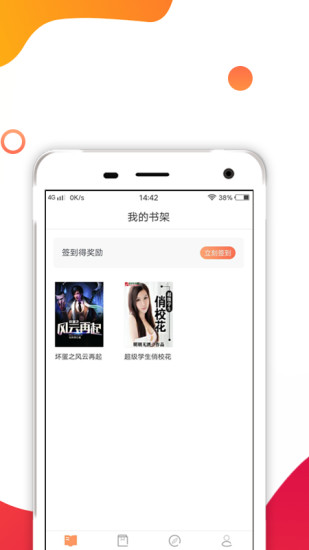 香蜜小說