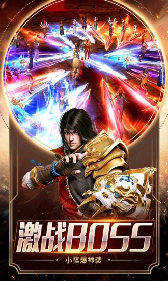 雄霸武神 滿V版