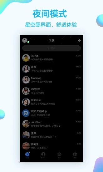 QQ8.1.0