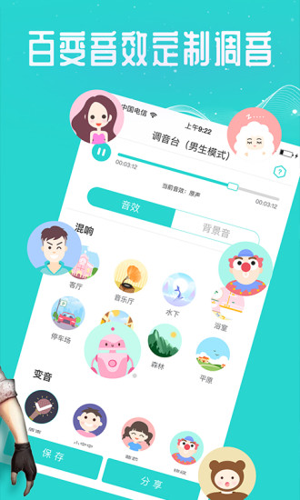 萬能吃雞變聲器