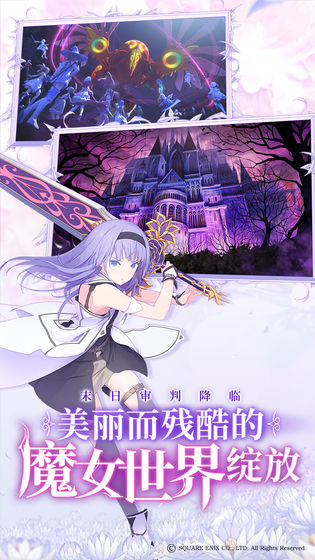 純白魔女 測(cè)試版