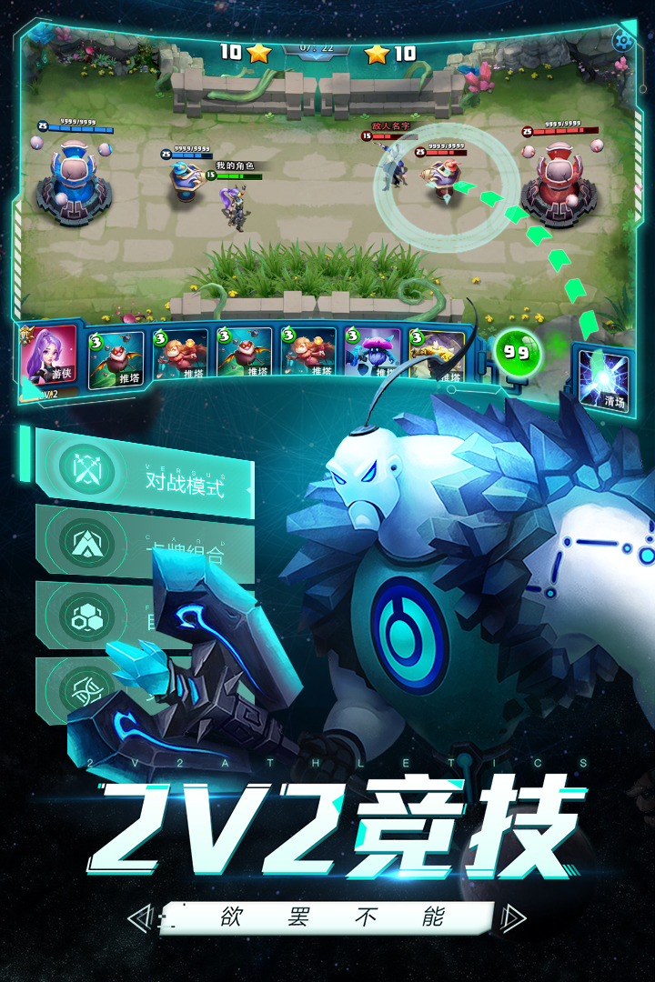 未知世界 九游版
