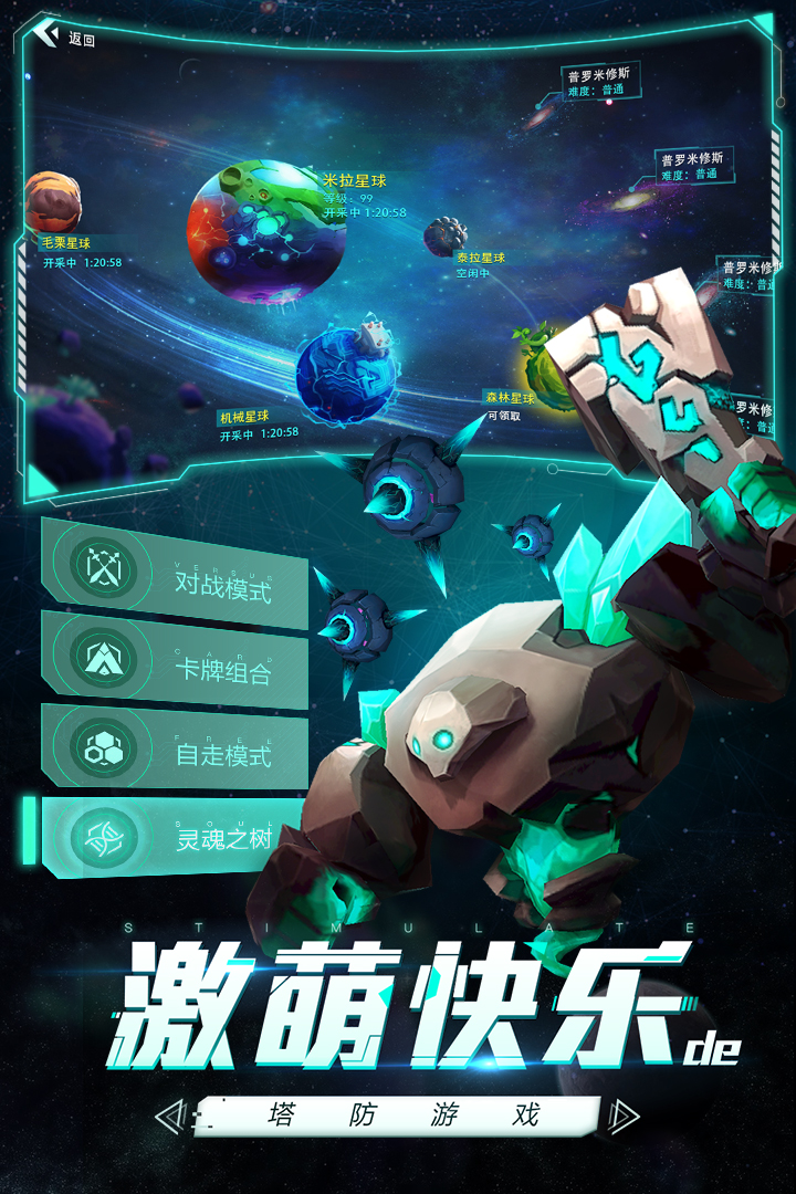 未知世界 九游版