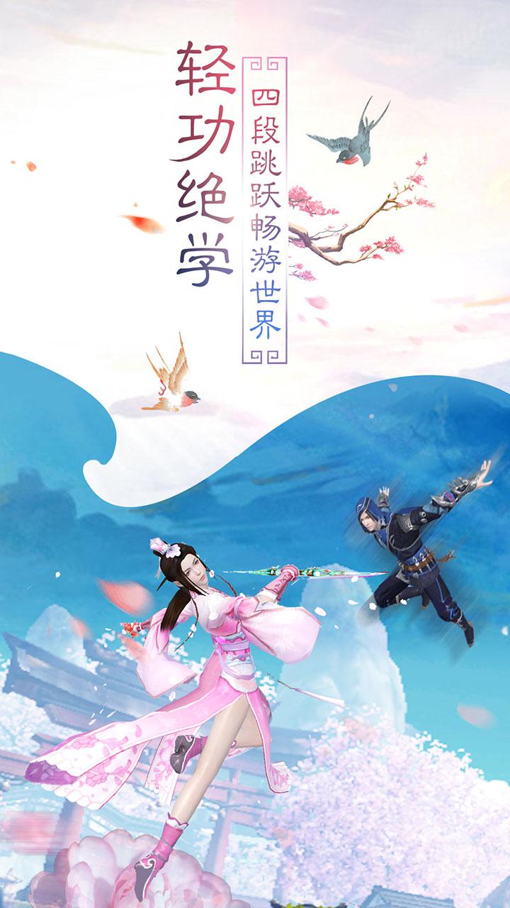 蘭若情緣 官方版