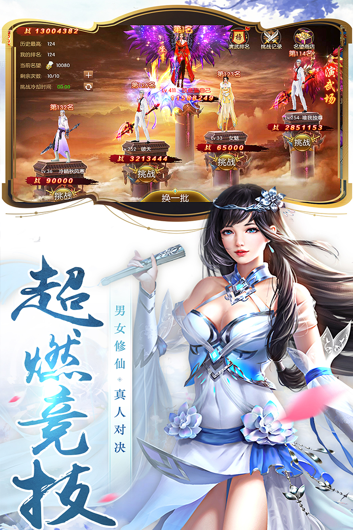 圣靈Online