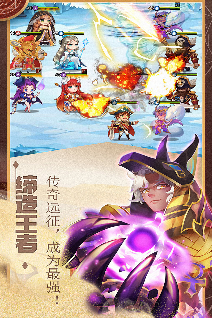 水晶傳說 九游版