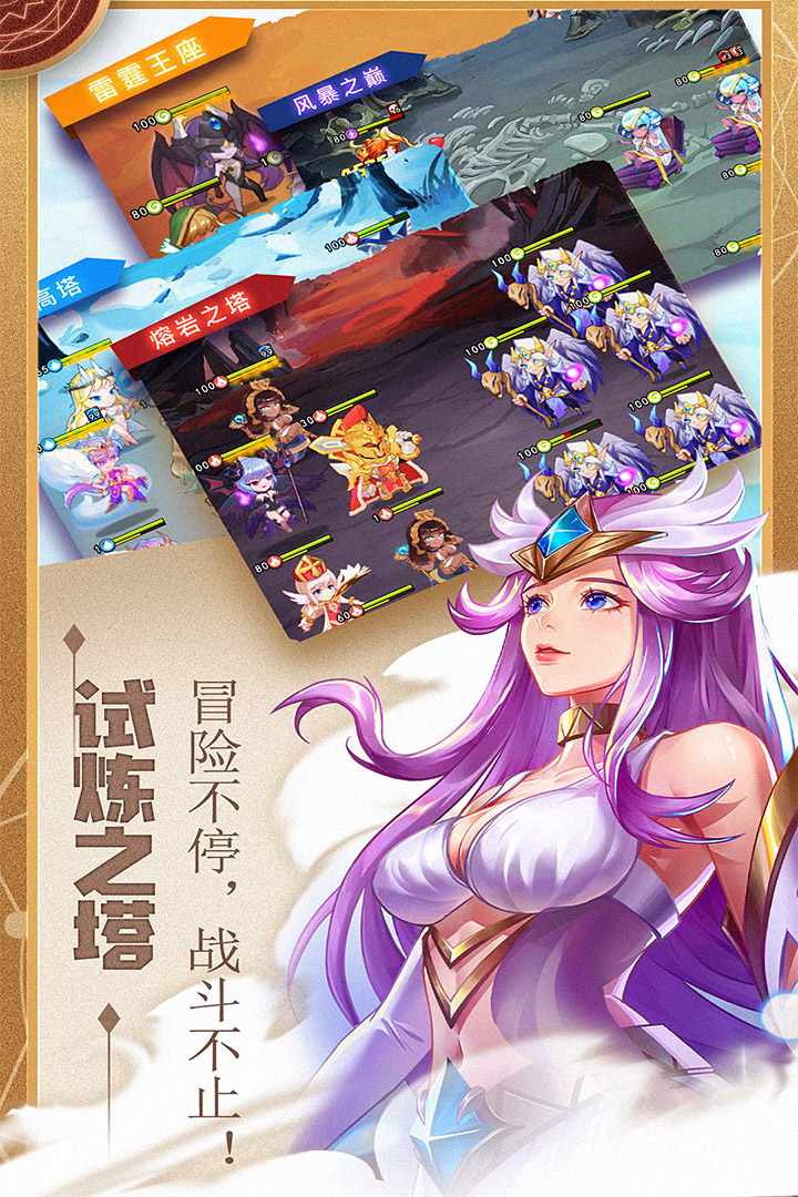 水晶傳說 九游版