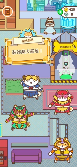 柴犬部隊