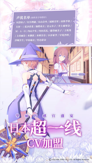 純白魔女 公測版