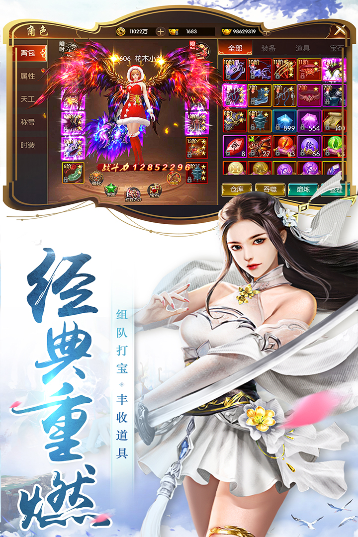 圣靈Online