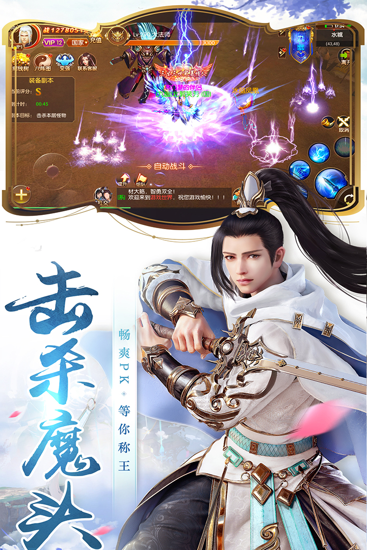 圣靈Online 九游版