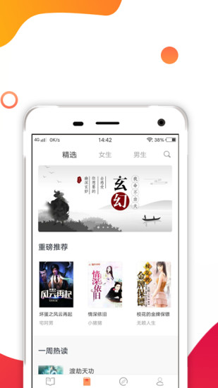 香蜜小說