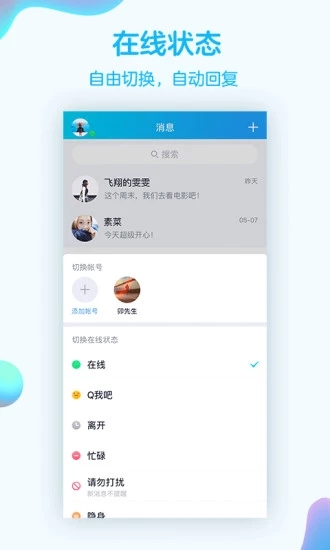 QQ8.1.0