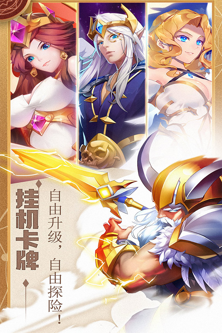 水晶傳說 九游版