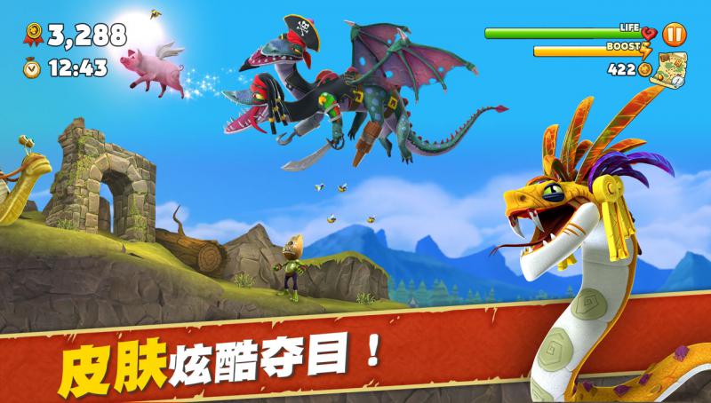 饥饿龙 无限金币版