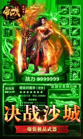 帝戰(zhàn) 官方版