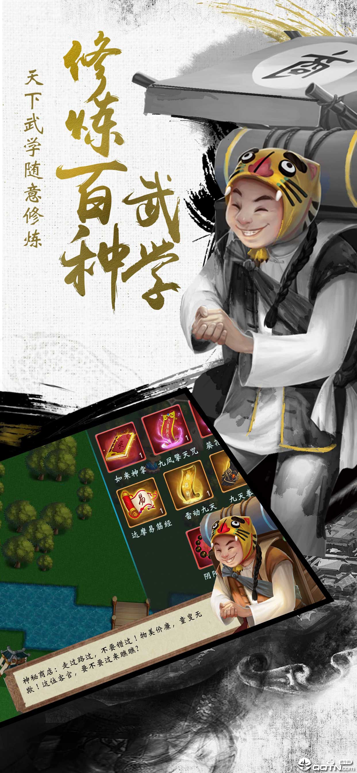 我的江湖手游 禮包版
