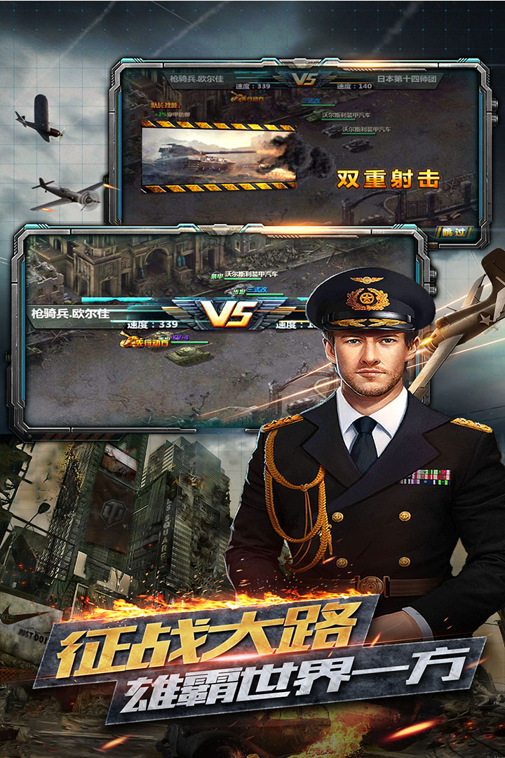 反恐特別行動 九游版
