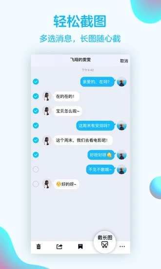 QQ8.1.0