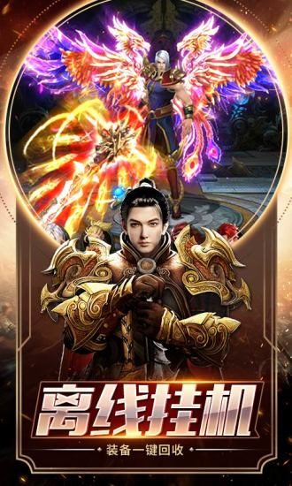 雄霸武神 滿V版