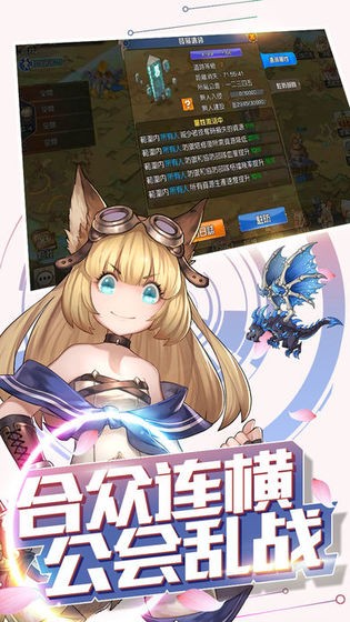 星幻萌寵