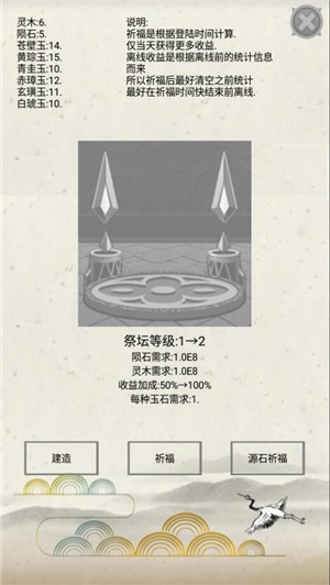 煉氣游戲