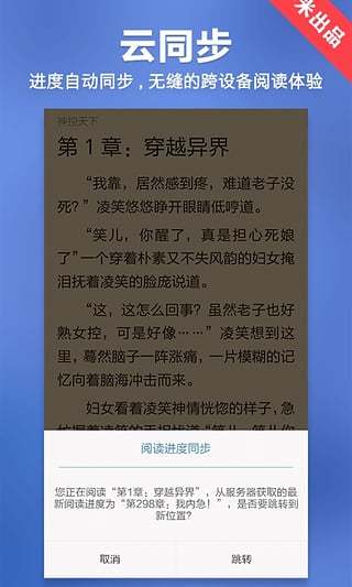 小米小說 免費版