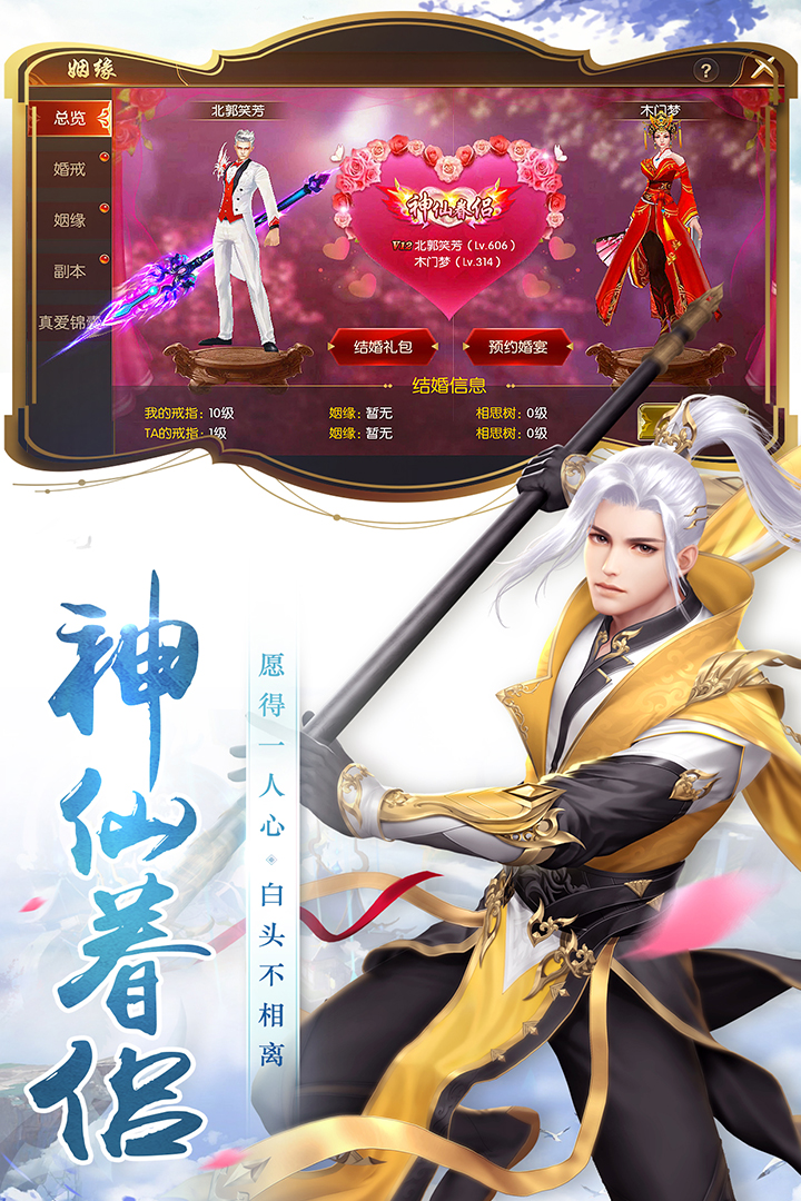 圣靈Online 九游版