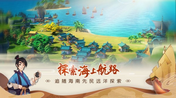 代號：南海 官方版