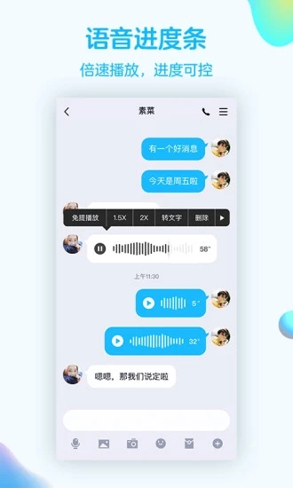 QQ8.1.0
