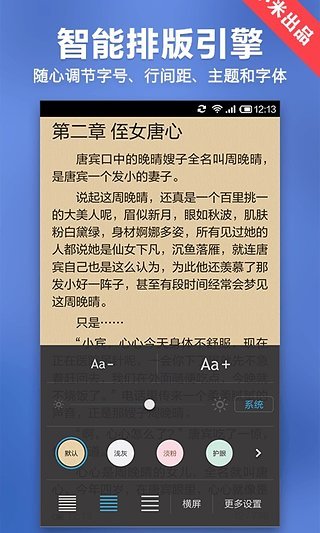 小米小說 免費版