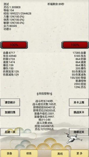 煉氣游戲