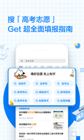 知乎