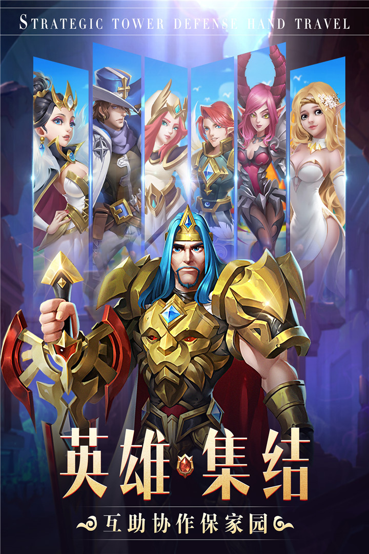 守卫王权 九游版