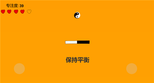 專注力訓練器 測試版
