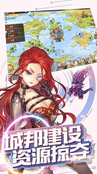 星幻萌寵