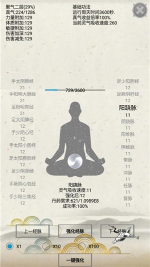 煉氣游戲