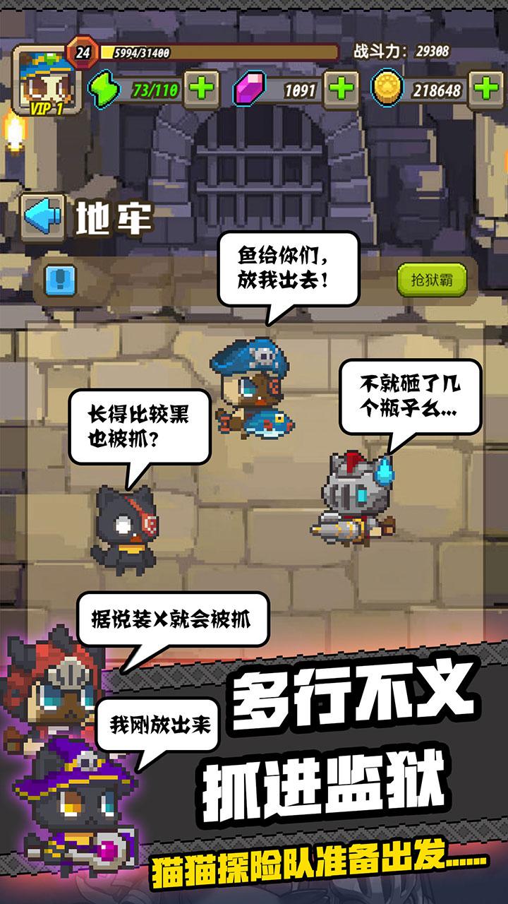 貓貓突擊隊(duì) 無限金幣版