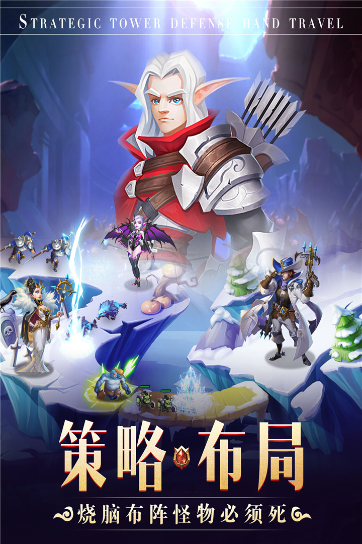 守卫王权 九游版