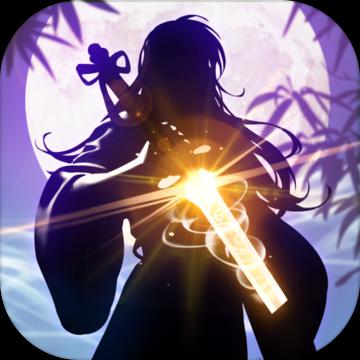 一劍斷念 官方版