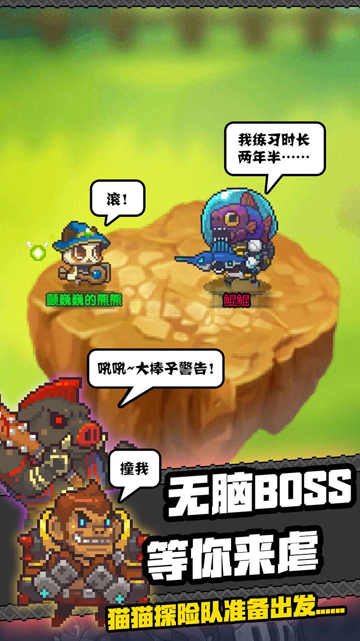 貓貓突擊隊(duì) 無限金幣版